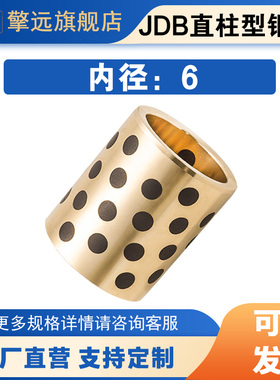 MPBZ内径6 石墨铜套 含油轴承自润滑黄铜套无油衬套耐磨