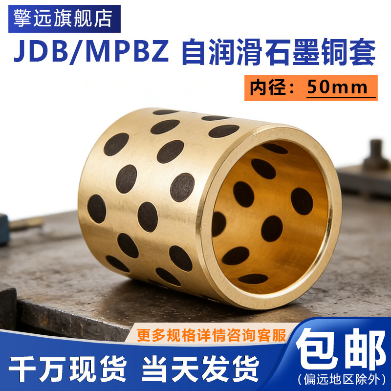 擎远自润滑石墨铜套无油衬套耐磨图片
