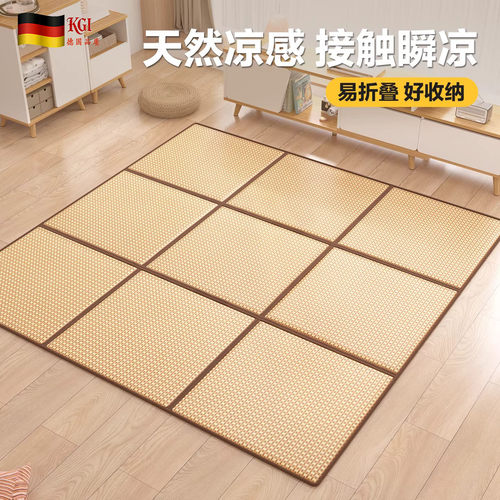 德国KGL夏季款可折叠凉席藤地垫