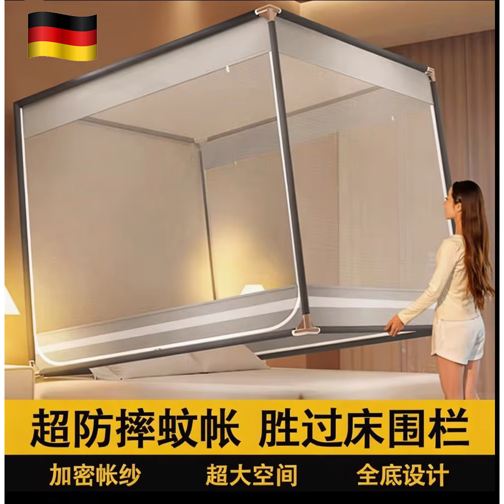 德国KGL新款全罩式防摔蚊帐卧室全底婴儿儿童防掉床蒙古包免安装