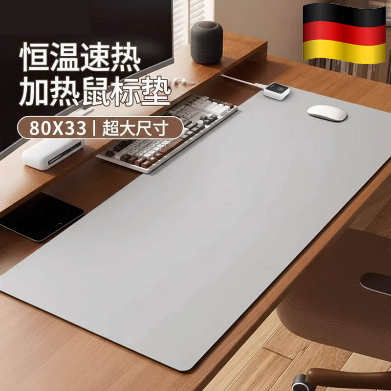 德国超大办公室发热桌垫恒温冬天
