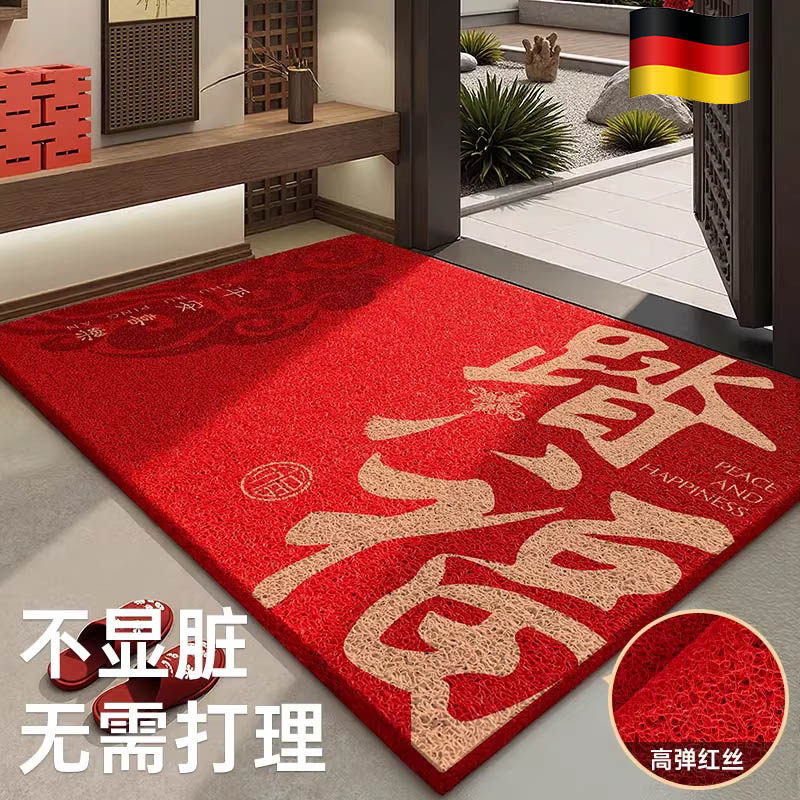 德国入户门垫2026新款马年红色丝圈耐脏大门口脚踏垫门外玄关地毯,居家布艺,入户地垫,淘宝优惠券,粉丝福利购,淘宝优惠卷
