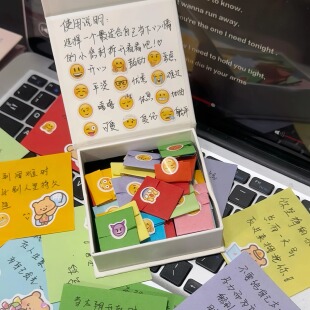 创意diy情绪盒子小信封材料情绪急救盒惊喜礼物送闺蜜送男女朋友