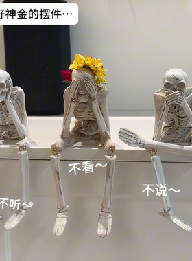 下肢可动骷髅摆件工位布置装饰品