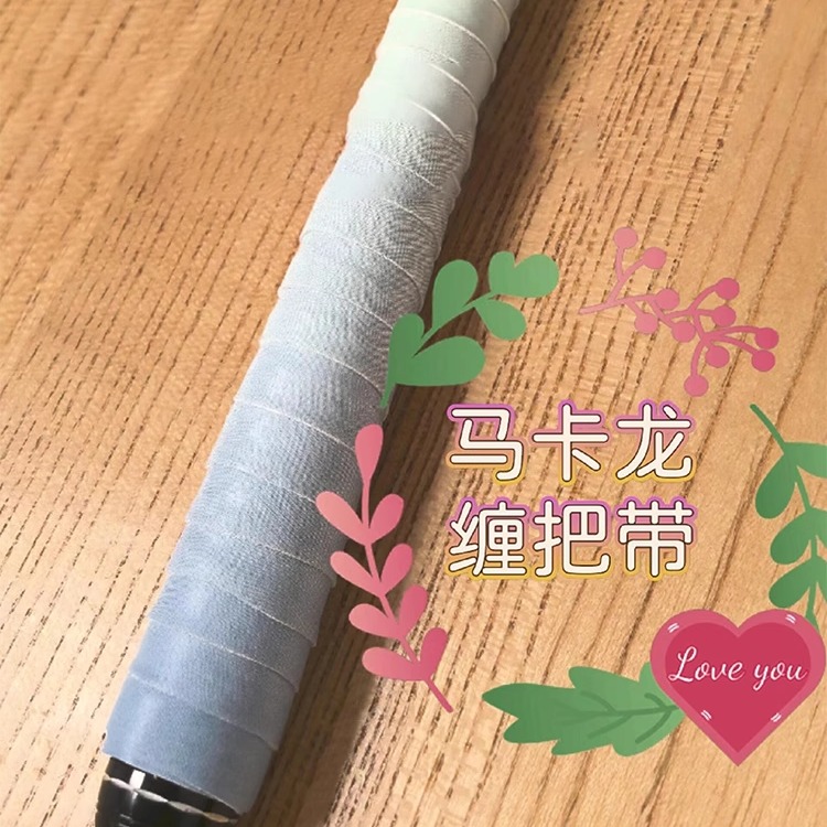 渐变色鱼竿缠把带龙骨防滑吸汗带
