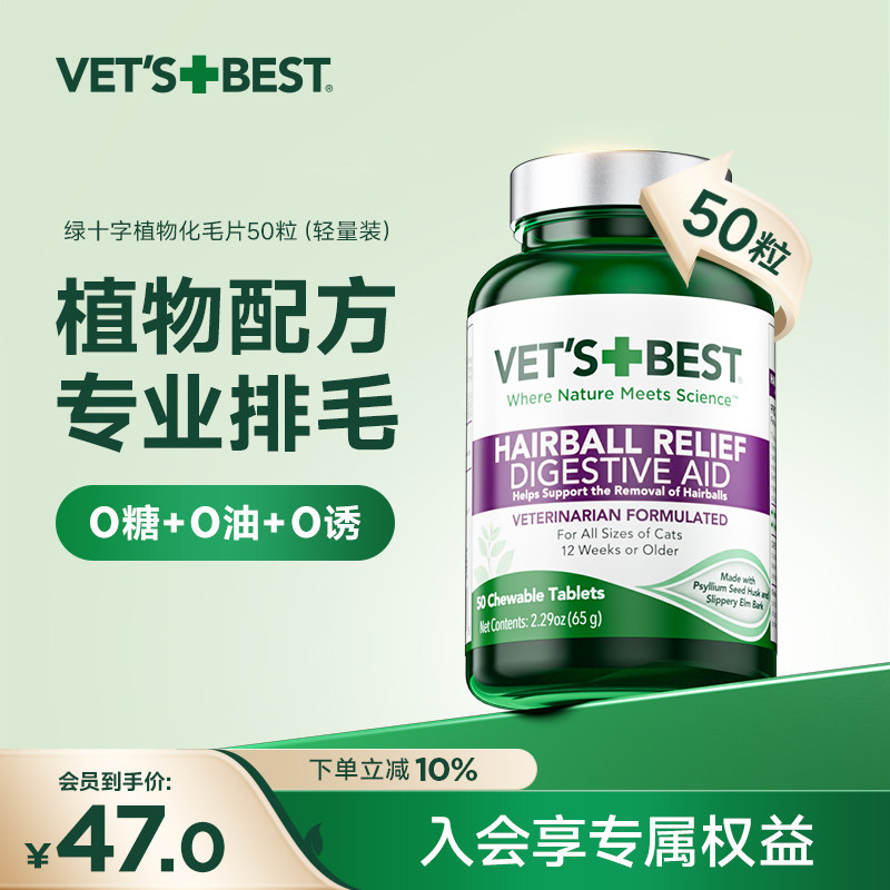 旗舰店绿十字29元速度 绿十字化毛猫草片60片*2 点商品右上角···进“淘金帀” - 线报酷