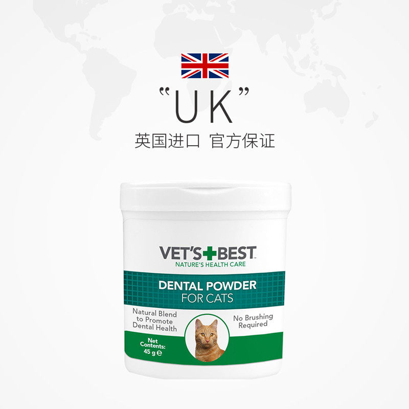 绿十字洁牙粉猫咪用洁齿粉