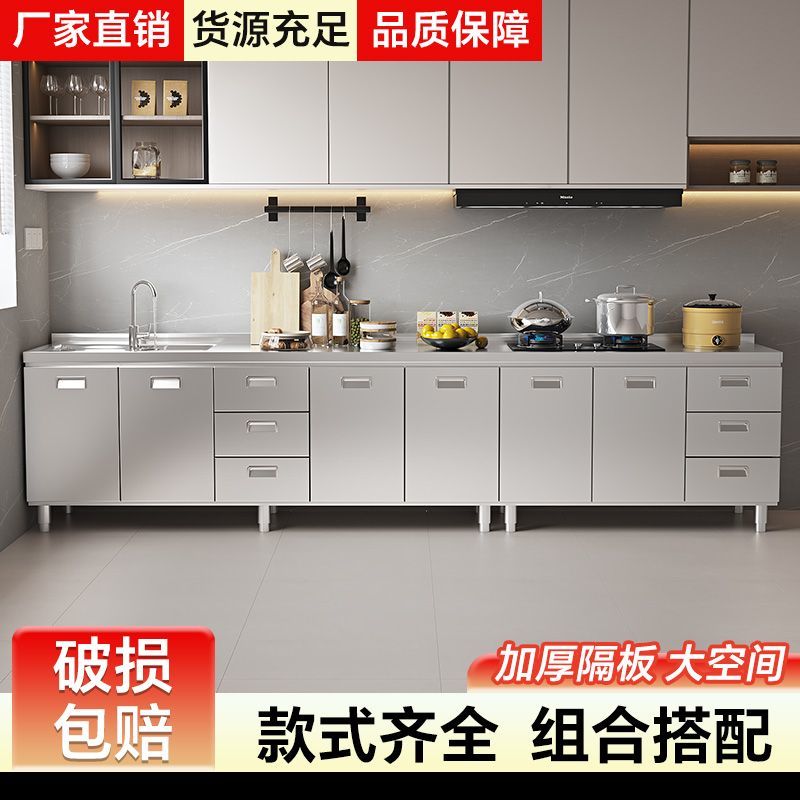 304整体不锈钢橱柜加厚厨房橱柜一体式灶台农村储物家用小户型