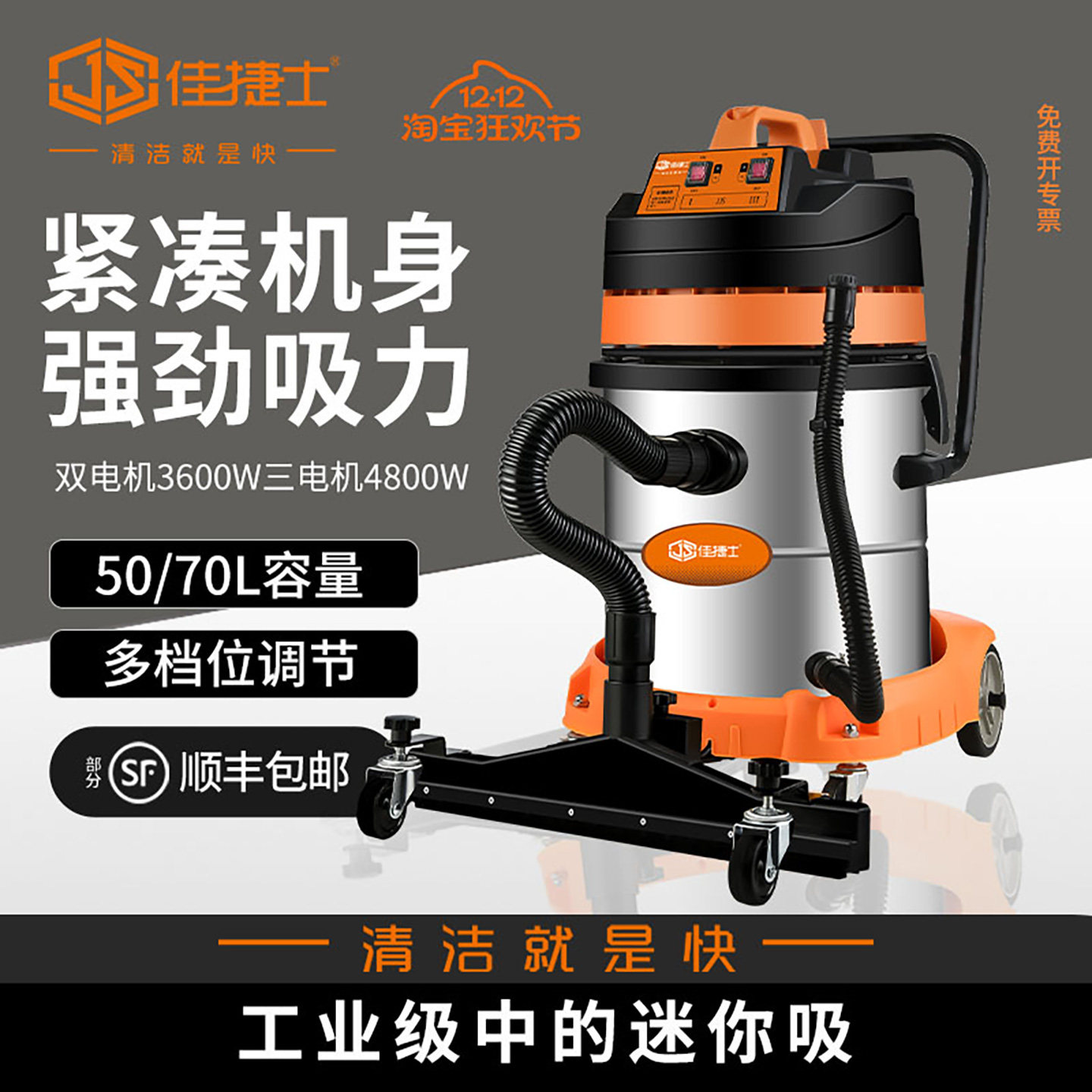 佳捷士吸尘器工业用强力大功率工厂车间大吸力装修车用商用吸尘机