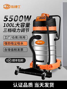 佳捷士大功率吸尘器工业用强力商用工厂车间洗车粉尘大吸力吸尘机