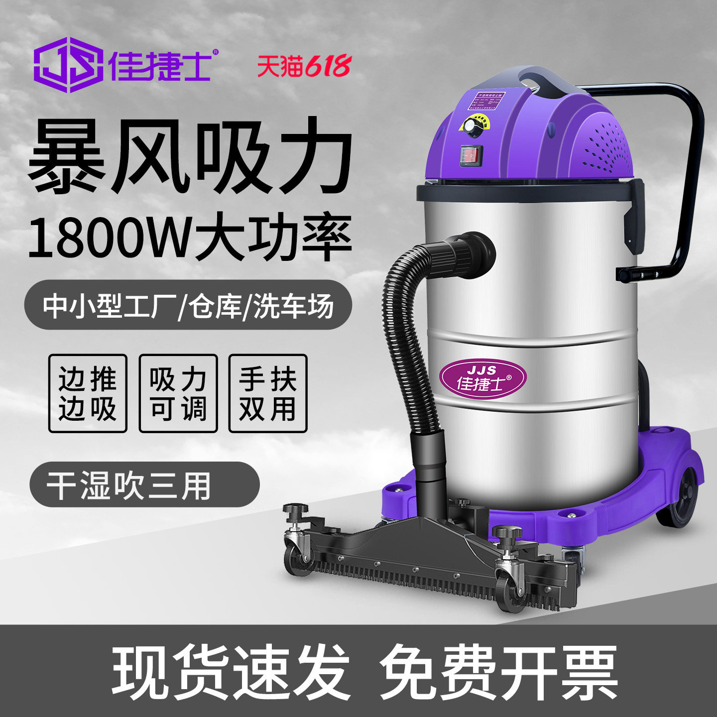 佳捷士吸尘器工业用工厂车间尘强力大功率洗车用大吸力商用吸尘机