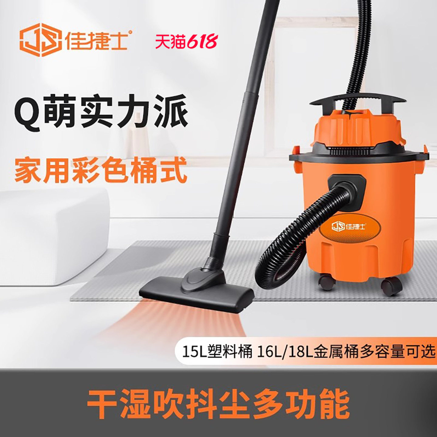 佳捷士吸尘器家用小型大吸力手持式美缝车用装修开荒干湿吹吸尘机