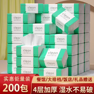200包抽纸商用整箱批饭店餐巾纸实惠装小包纸巾便宜餐饮商用纸抽