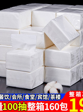 纸巾抽纸商用整箱批19斤饭店餐巾纸酒店餐厅专用便宜实惠装抽纸巾