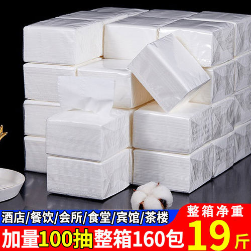 饭店抽纸纸巾便宜实惠装餐巾纸