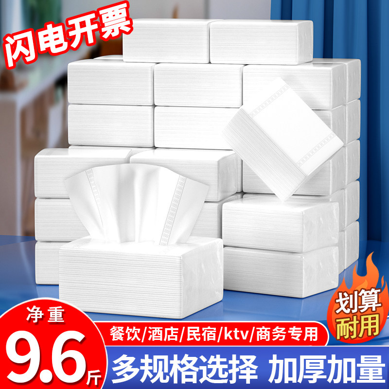 抽纸商用整箱批发饭店专用餐巾纸便宜实惠装纸抽酒店餐厅商用纸抽