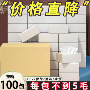 100包纸巾抽纸整箱批饭店用餐巾纸便宜实惠装酒店商用餐厅抽纸巾