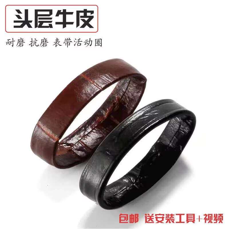 手表带配件真皮表带活动圈活动环皮圈表带环表圈皮套防水耐磨牛皮