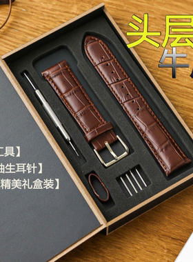 牛皮表带真皮手表带男女通用针扣手表链防水耐磨代用DW天王卡西欧