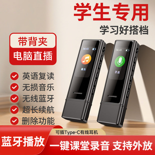 夏新蓝牙MP3数码 随身听学生专用电脑直插英语复读播放器TypeC耳机