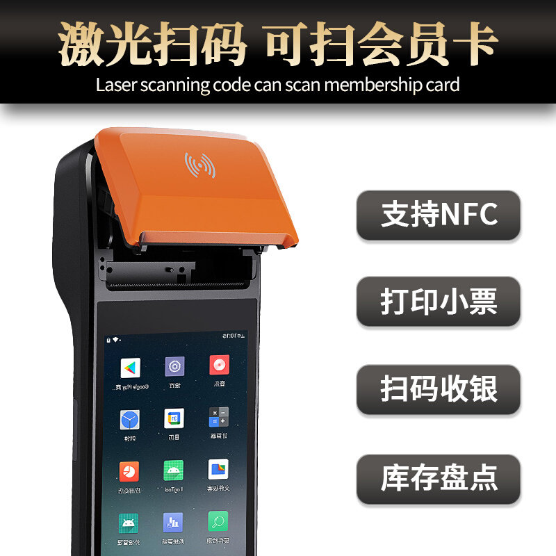 智能点菜宝饭店火锅店酒楼西餐厅服务员手持点餐机移动点单