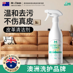 皮革清洁剂去污保养清洗皮质免水洗保养油皮具包真皮护理沙发皮衣