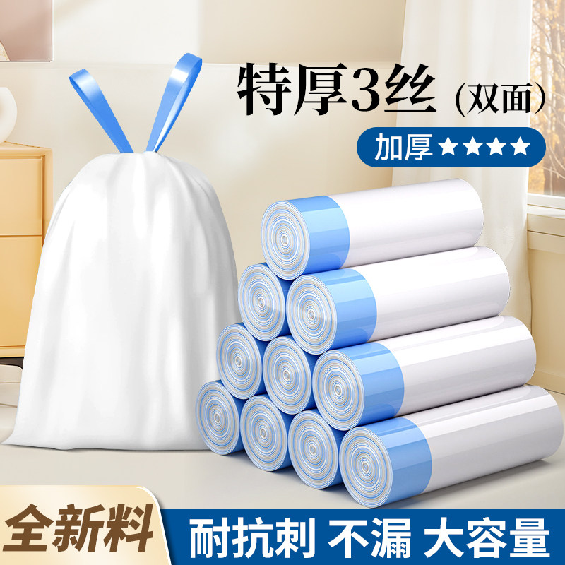 垃圾袋家用加厚手提式平口抽绳厨房专用3丝超厚特厚办公室塑料袋图片