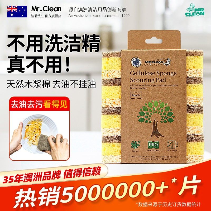 天然木浆棉洗碗海绵剑麻百洁布丝瓜络厨房专用刷锅神器清洁魔力擦,家庭/个人清洁工具,海绵擦,淘宝优惠券,粉丝福利购,淘宝优惠卷