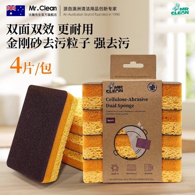 澳洲洗碗海绵擦木浆棉抹布清洁魔力擦专用刷锅神器厨房刷碗百洁布