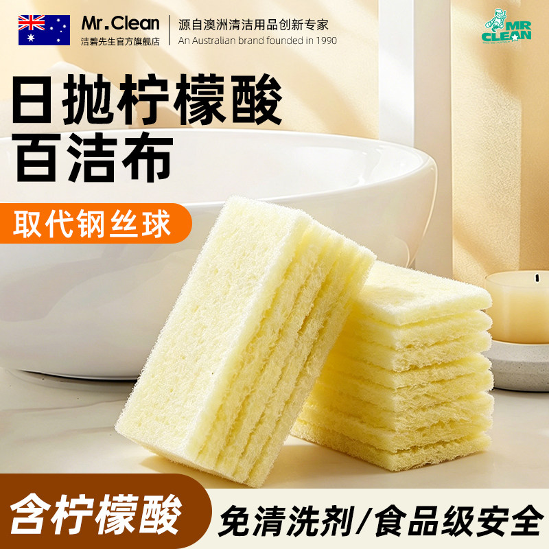 柠檬酸海绵擦食品级一次性除垢水龙头厨房清洁百洁布锅底去污神器