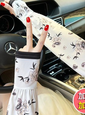 穆盾女士夏天冰丝袖套手袖