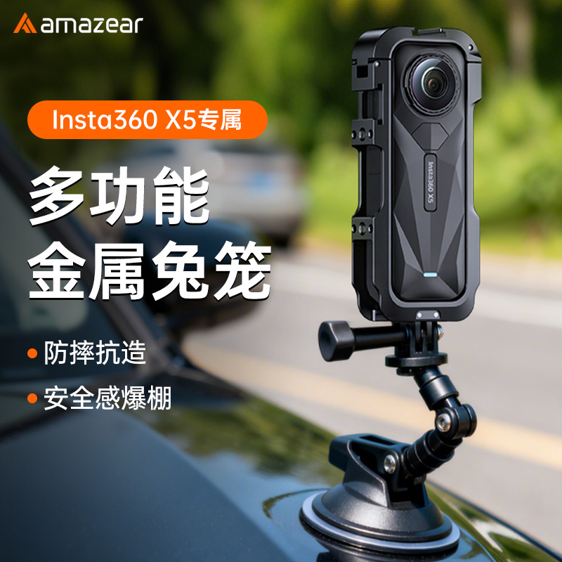 适用影石Insta360X5金属兔笼