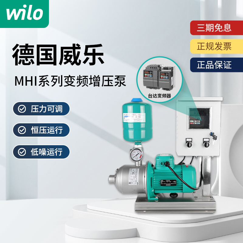 德国威乐变频泵MHI403全自动不锈钢增压泵家用别墅恒压加压水泵|ruв категории оборудование/инструменты, электромеханический оборудование, насос, водяной насос - от Buy2taobao.com для оказания профессиональной услуги покупки агента Taobao