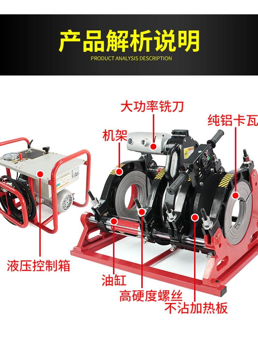 pe管热熔机对焊机液压半自动160/200/250/315管道焊接器对焊管机