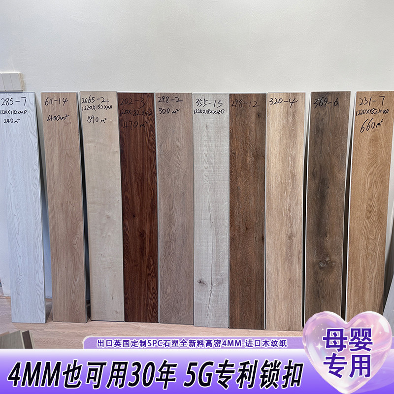 出口英国尾货SPC石塑地板0醛高耐磨阻燃加厚锁扣翻新家用直铺地板图片