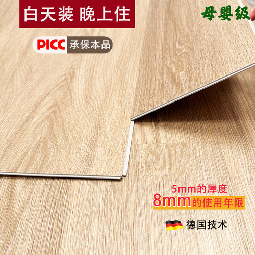 当天装当天住无味0醛5mm耐用30年