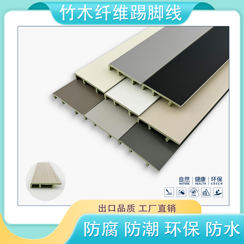 pvc踢脚线防水阻燃环保