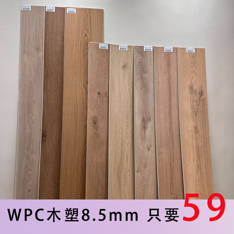 WPC木塑地板高耐磨无醛加厚静音图片