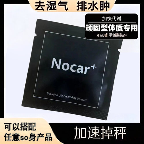 小黑钻加强版胶囊平台期老药罐消肿排抗体去水肿黑色胶囊祛湿顽固