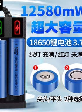 18650锂电池3.7V大容量强光手电筒风扇唱戏机头灯电池4.2V充电器