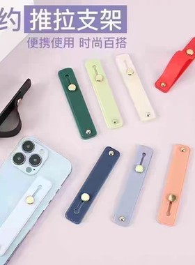手机多功能推拉式支架防滑指环扣