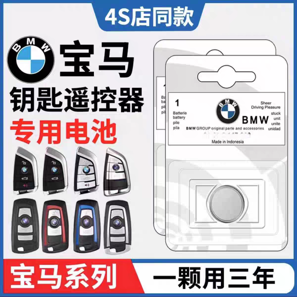 适用原装汽车宝马钥匙遥控器电池