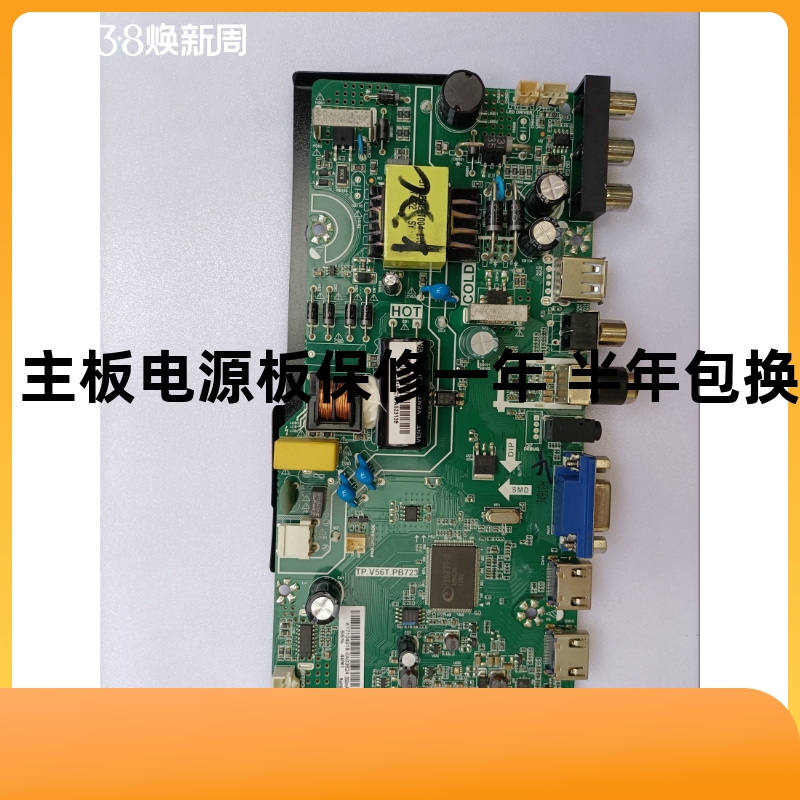 康佳 K32C LED32G2600 LED32G30CE LED32E330C主板TP.V56T.PB723