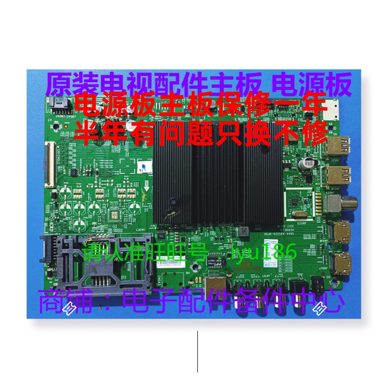 原装创维50/55H9S 55H8M 55/65H9D主板5844-A9S520-0P10/0P20/00 电子元器件市场 PCB电路板/印刷线路板 原图主图