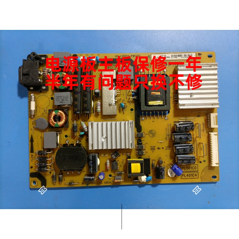 现货 TCL L58F3700A电源板40-L501C0-PWC1XG 08-PL501C0-PW200AA 电子元器件市场 PCB电路板/印刷线路板 原图主图