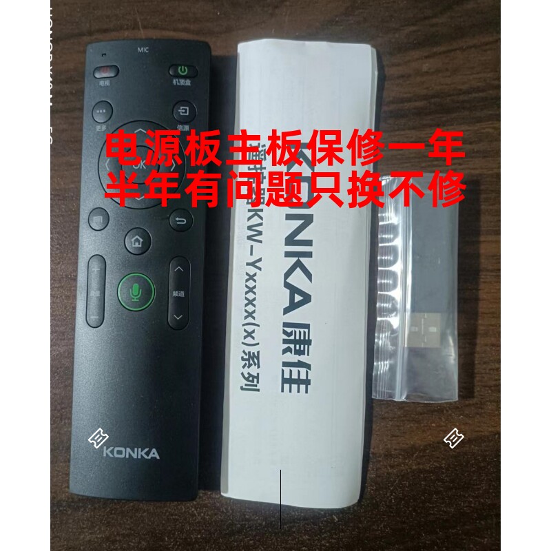 康佳电视机遥控器KW-YF302 YF303 YF306 YF304 YF305C YF309 F307