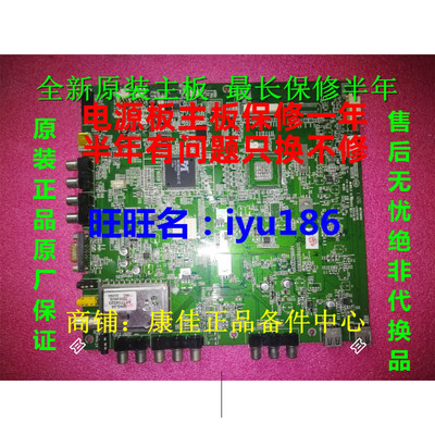 康佳主板 35015540 35015709 LED/32/37/42/46/MS/05/91/92/DC