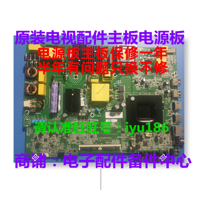 原装康佳55G3U主板35025002