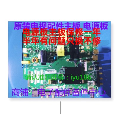 PPTV 32C4 PTV-32V4 32C3主板 TP.MS638.PB801屏可选