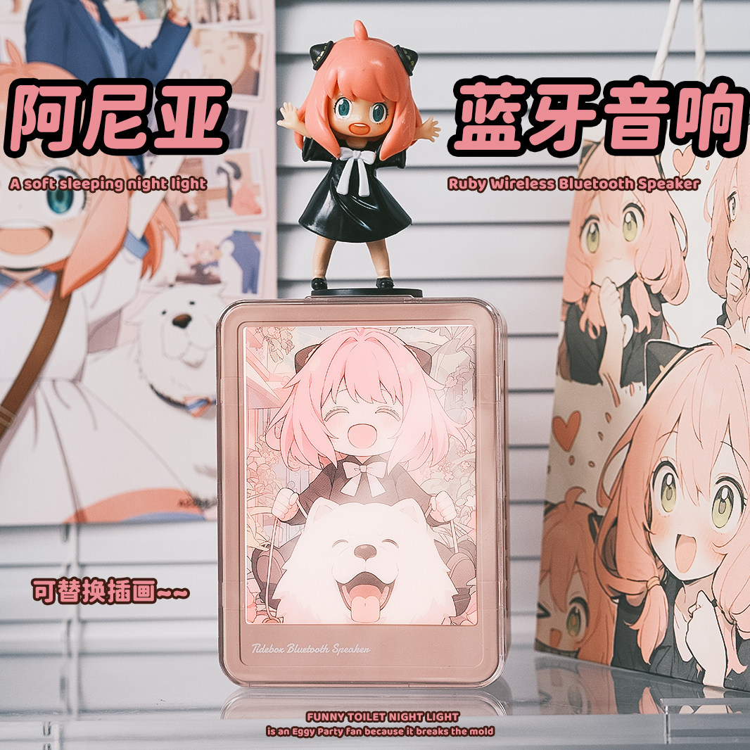 阿尼亚灯光画蓝牙音箱送闺蜜女朋友生日礼物二次元小众氛围感礼物,节庆用品/礼品,创意礼盒/礼品套组,淘宝优惠券,粉丝福利购,淘宝优惠卷